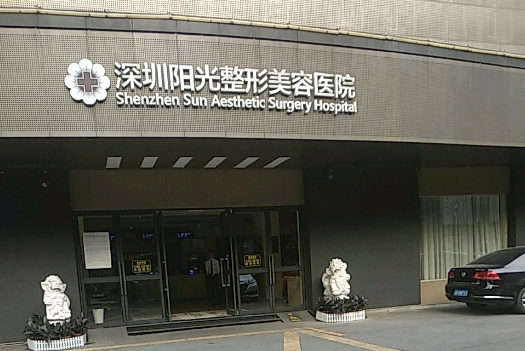 深圳阳光整形美容医院正规吗？隆鼻技术如何？实力医生技术一览！