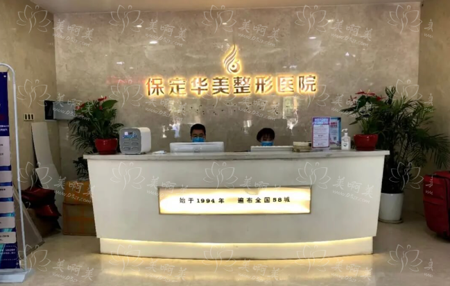 保定市整形医院有什么值得推荐的?第一中心医院、华美、蓝山等都很靠谱! 保定市整形医院有什么值得推荐的?第一中心医院、华美、蓝山等都很靠谱!