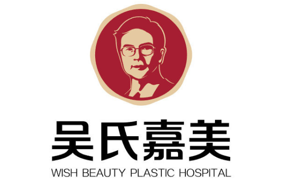 昆明吴氏嘉美整形收费贵吗？价格表新鲜出炉！2023价格表来袭！