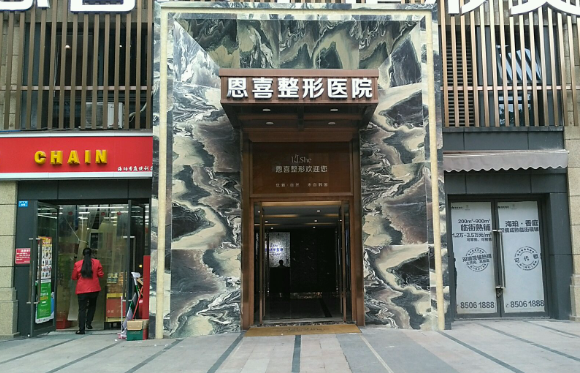 成都恩喜医院整形实力如何？医院拿手项目简介、实力医生盘点！
