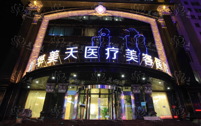 大连新华美天医疗美容医院有什么特色项目吗？真实案例反馈！