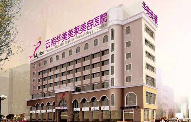 云南华美美莱整形医院怎么样？各种项目收费价格表一览！
