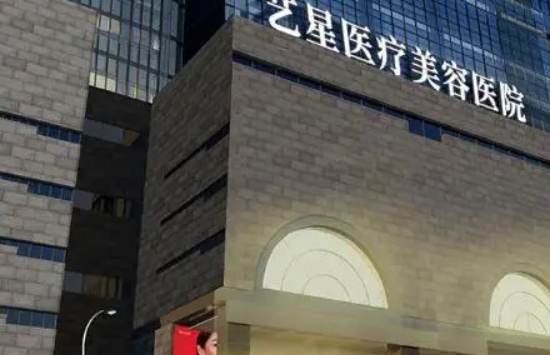 盘点西安正规的整形医院,画美、叶子、艺星等口碑实力都在线! 盘点西安正规的整形医院,画美、叶子、艺星等口碑实力都在线!