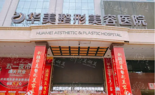 宜宾整形美容院推荐:韩美、美瑞、华美等医院排名靠前! 宜宾整形美容院推荐:韩美、美瑞、华美等医院排名靠前!