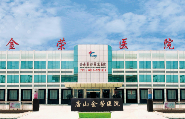 唐山有哪些做隆鼻整形靠谱的医院？实力医院介绍+隆鼻费用分享！