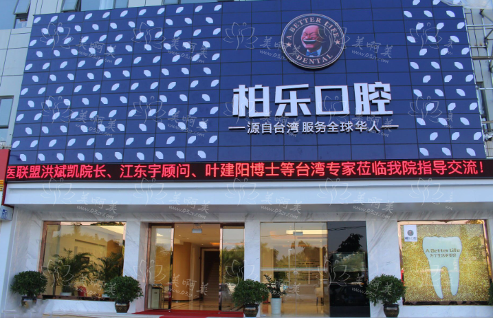 南宁市口腔医院哪些正规又靠谱?还有各家医院补牙价格分享! 南宁市口腔医院哪些正规又靠谱?还有各家医院补牙价格分享!