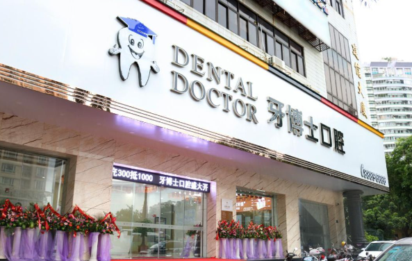 南宁牙博士口腔怎么样？做种植牙实力如何？价格收费贵不贵？