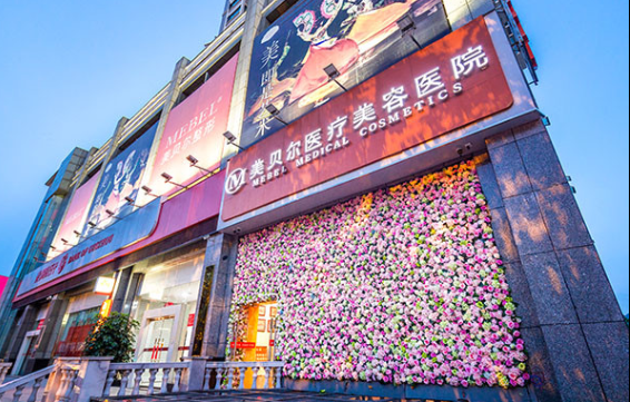 贵阳美贝尔医疗口碑好吗？还有知名坐诊医生资料分享~