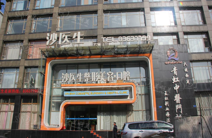 大连沙医生和爱德丽格实力比拼：建院时间、资质、项目等多方面评测！