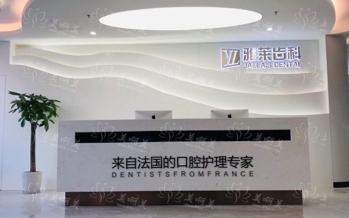 杭州雅莱口腔医院怎么杨？医院资质详细介绍！还有客户口碑一览~