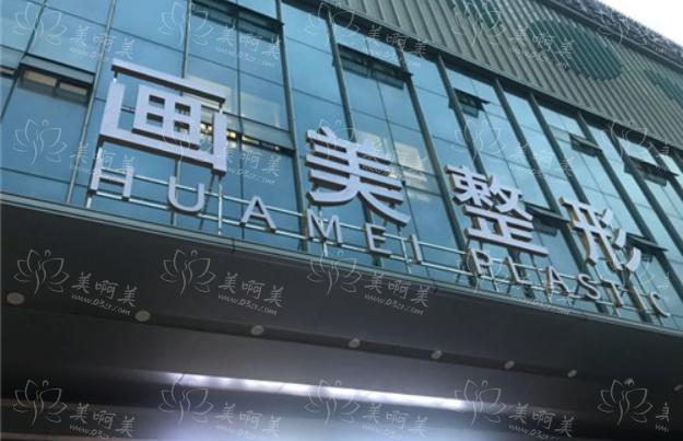 西安画美隆胸实力如何？隆胸有哪些种类可以做？附有隆胸价格表！