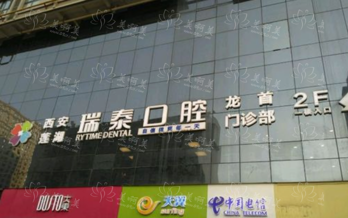 西安口腔医院推荐:中诺、团圆、瑞泰等种植牙技术在线! 西安口腔医院推荐:中诺、团圆、瑞泰等种植牙技术在线!