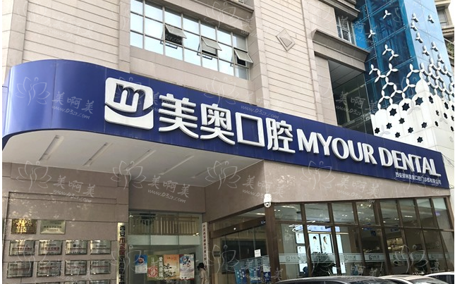 西安口腔医院推荐:中诺、团圆、瑞泰等种植牙技术在线! 西安口腔医院推荐:中诺、团圆、瑞泰等种植牙技术在线!