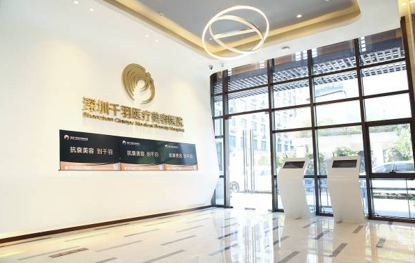 深圳千羽医疗美容整形医院怎么样？医生团队&整形价格一览！