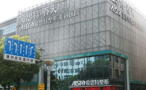 无锡爱思特美容医院怎么样？医院团队实力分享！附项目收费价格表~