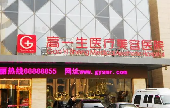 2023西安整形医院排行榜更新：西京医院上榜毋庸置疑！