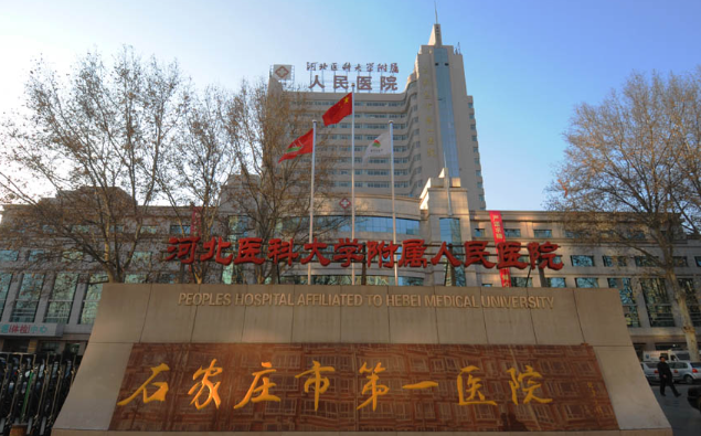 石家庄公立医院整形科室实力排行榜更新：下面五家实力有目共睹！
