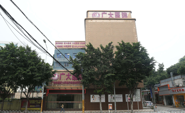 广州广大整形医院整形项目价格收费详情一览！