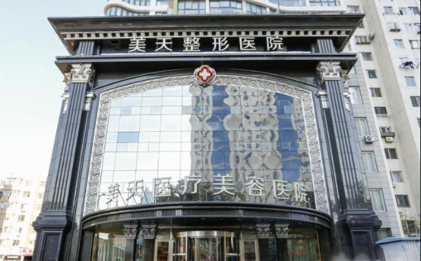 大连整形医院排行榜top5名单公布!都是实力靠谱的好医院! 大连整形医院排行榜top5名单公布!都是实力靠谱的好医院!