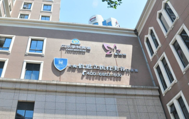 上海伯思立医疗美容地址路线分享!医疗团队实力雄厚,技术靠谱!