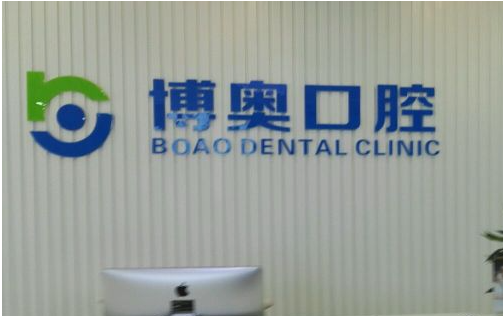 郑州看牙的好去处有哪些医院?揭秘排名前四看牙价格收费! 郑州看牙的好去处有哪些医院?揭秘排名前四看牙价格收费!
