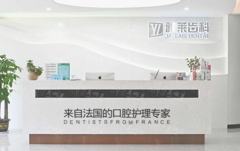 萧山有哪些口腔医院靠谱?医院开展项目,看牙技术优势一览! 萧山有哪些口腔医院靠谱?医院开展项目,看牙技术优势一览!