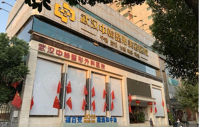 武汉高口碑整形医院排行榜出炉：top5医院信息分享！