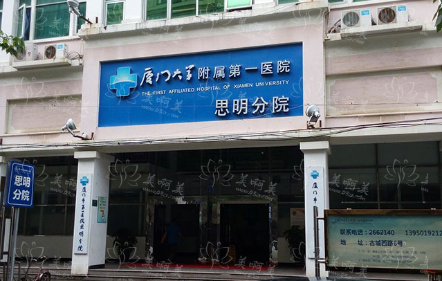 厦门高口碑医院排行榜！强推四家靠谱的医院名单公布！