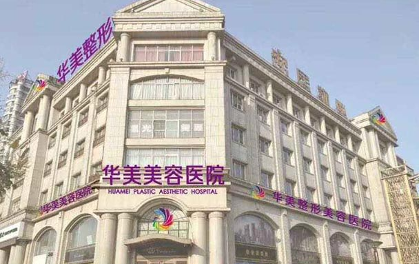 实力盘点五家邯郸整形医院!这几家割双眼皮技术有一手! 实力盘点五家邯郸整形医院!这几家割双眼皮技术有一手!