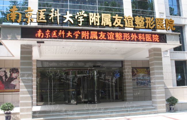 南京正规整形医院排行榜曝光!鼓楼、美贝尔、维多利亚等很靠谱! 南京正规整形医院排行榜曝光!鼓楼、美贝尔、维多利亚等很靠谱!