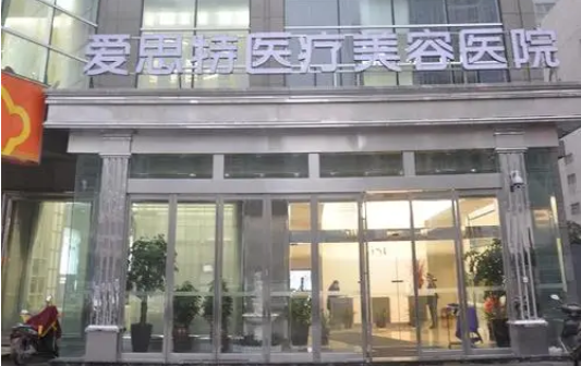 长沙打瘦脸针的整形医院排行榜出炉,下面几家医院排名挺靠前! 长沙打瘦脸针的整形医院排行榜出炉,下面几家医院排名挺靠前!