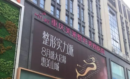 重庆脂肪填充医院排行榜更新了,几家上榜医院实力对比! 重庆脂肪填充医院排行榜更新了,几家上榜医院实力对比!