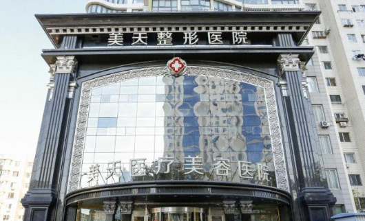大连医疗美容哪些医院比较好?下面五家医院实力很在线!来看看介绍~ 大连医疗美容哪些医院比较好?下面五家医院实力很在线!来看看介绍~
