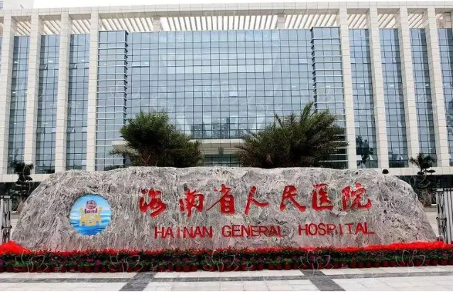 海南正规整形医院排行榜前三名单分享!华美、省人民医院、瑞韩都很靠谱! 海南正规整形医院排行榜前三名单分享!华美、省人民医院、瑞韩都很靠谱!