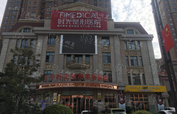 西宁时光整形医院怎么样？医生资料分享！附整形价格表~