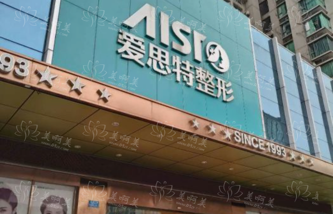 重庆整形医院激光祛斑哪家技术好？看人气口碑top5推荐！