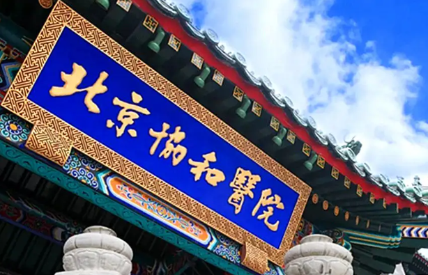 北京有哪些做拉皮实力在线的医院？几家实力医院正规靠谱！