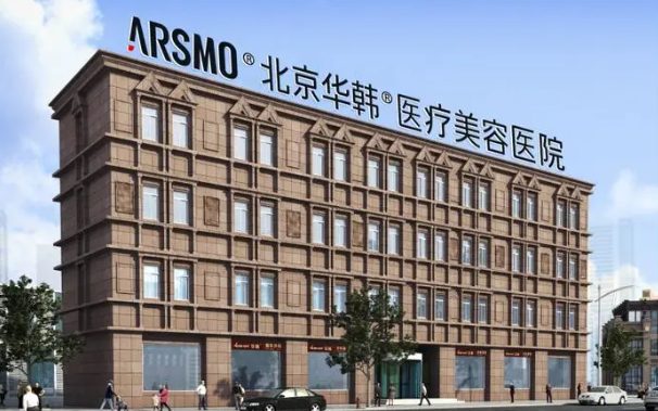 北京有哪些做拉皮实力在线的医院?几家实力医院正规靠谱! 北京有哪些做拉皮实力在线的医院?几家实力医院正规靠谱!