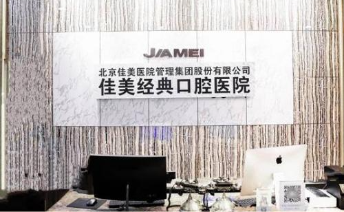 北京哪些医院补牙技术在线、收费合理?中诺、劲松、佳美等性价比高! 北京哪些医院补牙技术在线、收费合理?中诺、劲松、佳美等性价比高!