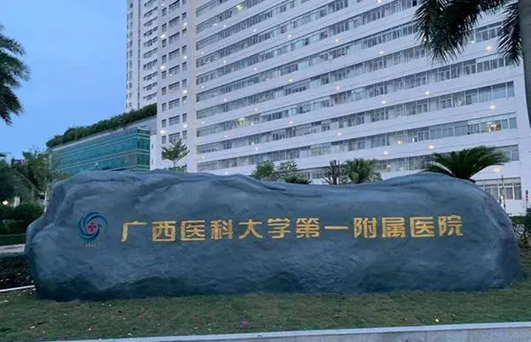南宁有哪些医院注射美容技术强?私立有梦想整形、公立有医大附一院等值得一试! 南宁有哪些医院注射美容技术强?私立有梦想整形、公立有医大附一院等值得一试!