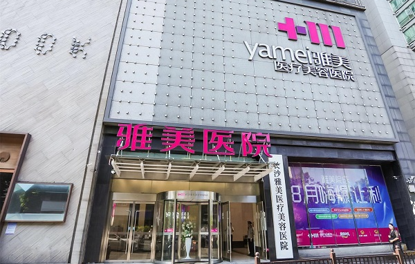 长沙雅美整形热门项目怎么收费的？隆胸、隆鼻、吸脂等性价比超高的！