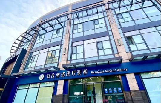 北京联合丽格整形医院热门项目医生推荐名单公布！实力医生介绍！