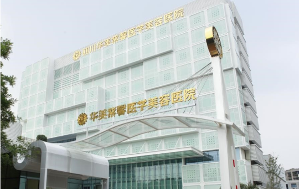 成都垫鼻基底哪家医院排行榜全网公开，点击速览top4医院有哪些！