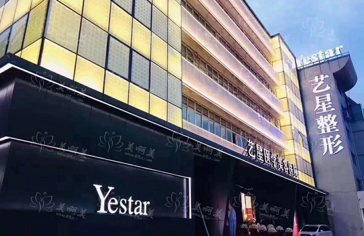 温州艺星整形医院项目收费贵吗？热门项目价格表出炉！附医院资质介绍！