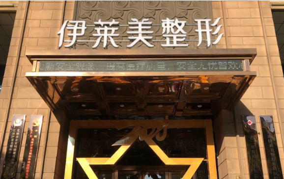 芜湖有哪些做双眼皮修复靠谱的整形医院?排行榜前四医院分享! 芜湖有哪些做双眼皮修复靠谱的整形医院?排行榜前四医院分享!
