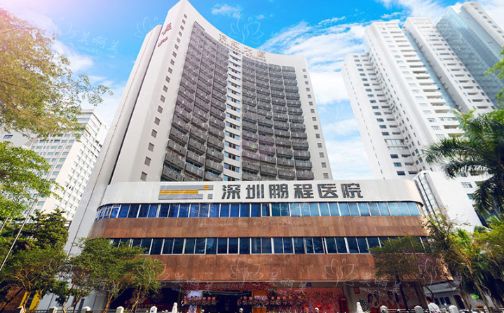 深圳鹏程整形医院怎么样？医疗团队实力在线，医院口碑好评无数！