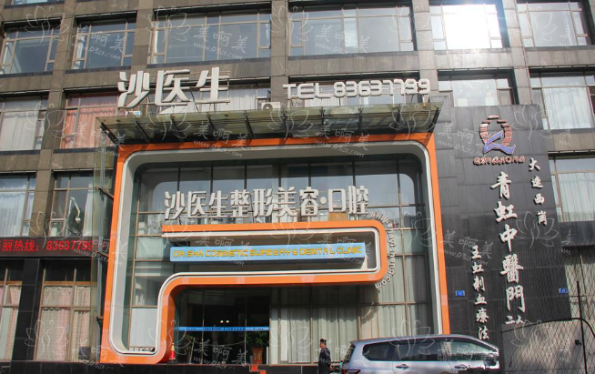 公布大连整形医院排行榜前五医院名单!各家医院基本信息一览! 公布大连整形医院排行榜前五医院名单!各家医院基本信息一览!