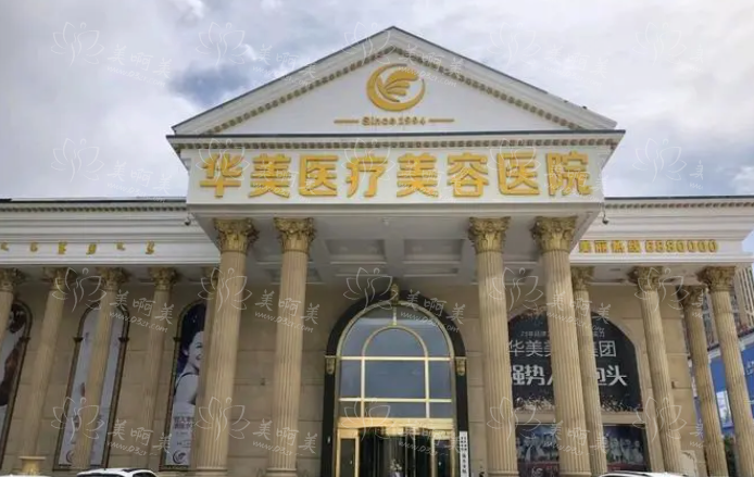 国内哪些整形医院做拉皮靠谱?上海九院、北京加减美·、广州华美等实力在线! 国内哪些整形医院做拉皮靠谱?上海九院、北京加减美·、广州华美等实力在线!