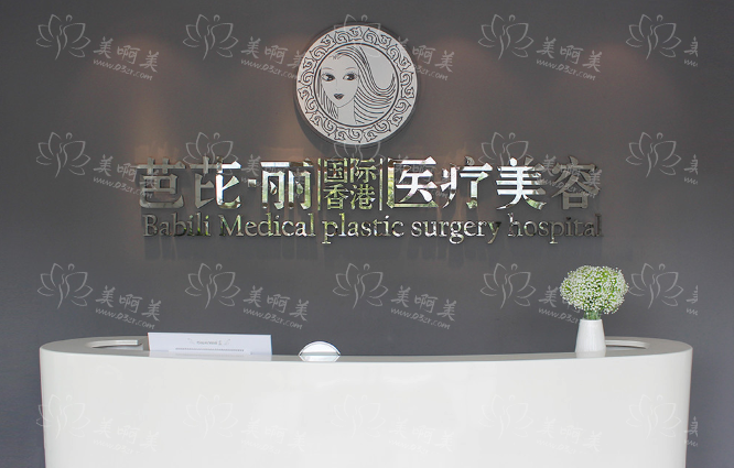 南宁吸脂医院排行榜出炉!爱思特、格林美菲、东方整形等纷纷上榜! 南宁吸脂医院排行榜出炉!爱思特、格林美菲、东方整形等纷纷上榜!
