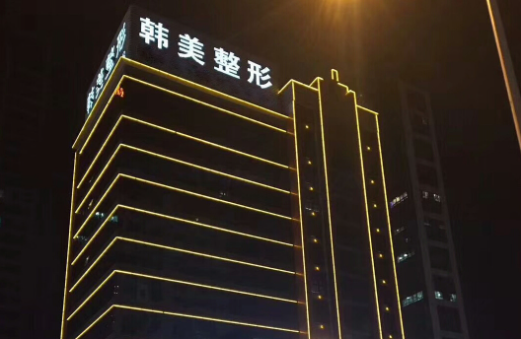 合肥韩美做做去眼袋项目靠谱的医生有哪些?还有项目费用公开! 合肥韩美做做去眼袋项目靠谱的医生有哪些?还有项目费用公开!